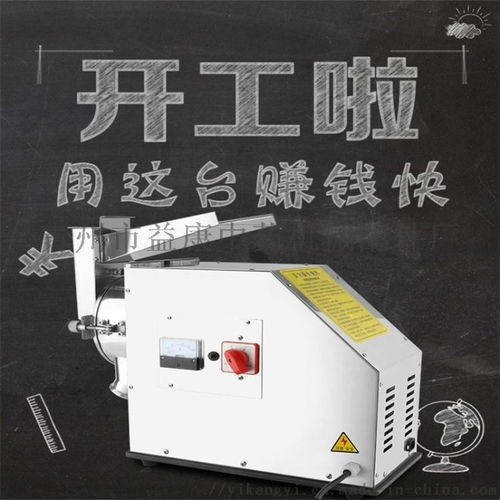 青州市益康中药机械配件厂新型三七粉碎机 高效锤式设计引领中草药加工新篇章