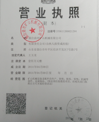 矿山机械设备及配件 驱动现代矿业的核心力量